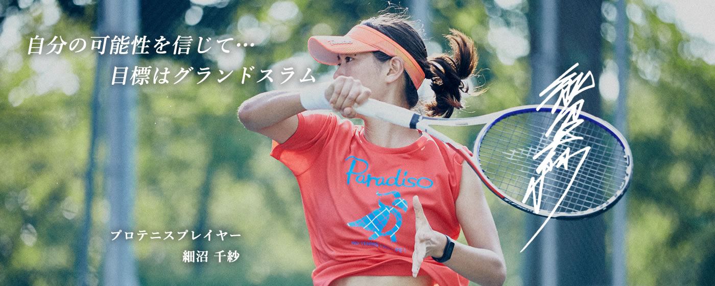 Chisa Hosonuma Offical Website